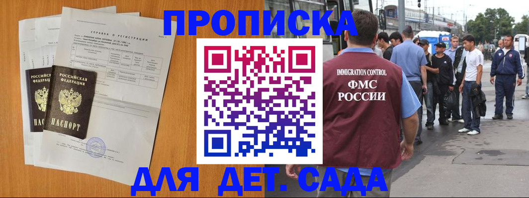 временная регистрация надежно в Лермонтове