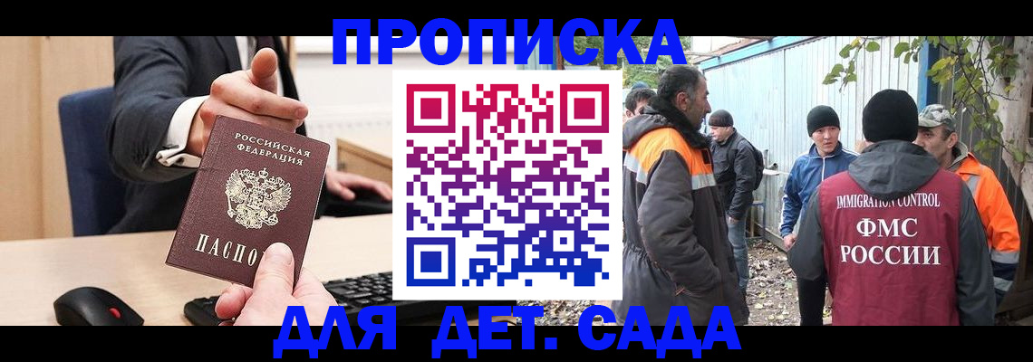 прописка ребенка в Лермонтове