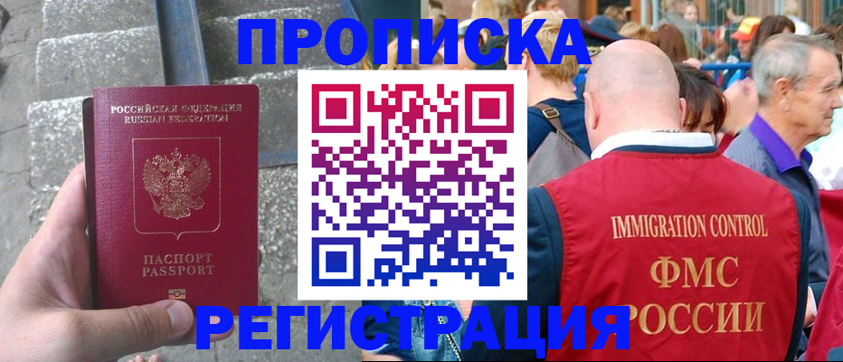 временная регистрация купить в Лермонтове